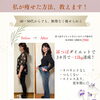 耳ツボダイエット成功から6年。リバウンド知らずの身体を手に入れて人生最後のダイエットに