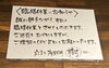「江戸川区・西葛西の穴子専門店 樹より営業時間変更のお知らせ【本日の夜営業休止と和食ランチのご案内】」