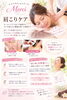 身体がふわっと軽くなった！Merciの肩こりケア「「薬を飲んでもつらかった頭痛が…」お客様の声から届いた、季節の変わり目の不調ケア」