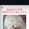 夏の紫外線や汗によるお疲れ肌に。雪美人「ホワイトCパック」で明るさとハリを取り戻す集中ケア