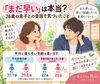 9月26日の「個別婚活相談会in神郷」　若干空き枠あるよ!(^^)!「「まだ早い」は本当？26歳の息子との会話で気づいたこと」