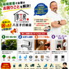 「これ、どこに頼めばいいんだろう？」その時は、家工房八王子打越店へ。