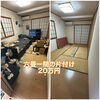 「六畳一間の片付けなるはやオーダー」