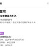 臨時休業9月21日　月曜日
