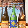 秋の日本酒「ひやおろし」3本入荷しました