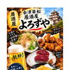 本日のお席ご案内！美味しい鍋と一品料理をご用意してお待ちしております