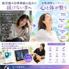 疲労感や自律神経の乱れに｜ドイツ発「Healy」の波動調整と整体で目指す健康な身体づくり