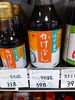 ポン酢「こんな商品あります「阪急桂駅西口から徒歩３分食品スーパー」」