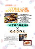 「10/3（土）八丁堀はしご酒🍶」