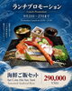 「21/09–27/09: Thưởng Thức Set Cơm Hải Sản Tươi Cho Bữa Trưa Tại Sharaku Quận 1」