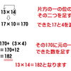19×19までの掛け算を解こう！掛け算の裏技、こうすれば簡単！