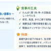 年齢に合わせて、食べ方も少しずつ変えていきましょう! 　 【40代編】