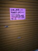 「台風により本日の営業を終了させていただきます」