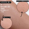 【症例】中学生＆高校生 滋賀でおヒゲ脱毛をしたい男子へ