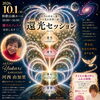 失うと思ってたんだね。｜小さい私と見つけた、今ここにある豊かさ(和歌山市ソウルヒーリングスクール)