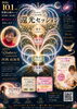 癒されフェスタ　10月1日「失うと思ってたんだね。｜小さい私と見つけた、今ここにある豊かさ(和歌山市ソウルヒーリングスクール)」