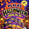 【プララ杉田イベント情報】「プララのハロウィン」を開催致します。