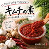 キムチの素の使い方🌶️