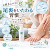 お風呂上がりに、足裏をいたわる習慣を🌿