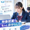 松山市の高校生向け映像授業｜ブロヨビが向いている人とは？