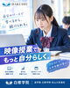 「松山市の高校生向け映像授業｜ブロヨビが向いている人とは？」