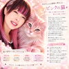 動物に例えたら リンパトリートメント店 妃～プリンセス～