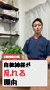 「自律神経が乱れる理由｜自律神経の話【血液の奪い合い】【荒川区/東日暮里/
南千住　フィーリングス日暮里整体院 】」