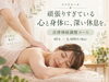 「【メニュー紹介】自律神経調整コース」