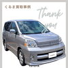 江戸川区小岩の車買取事例　トヨタ　ヴォクシー　【ハッピーカーズ江戸川篠崎店】