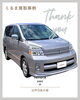 ヴォクシー買取しました！「江戸川区小岩の車買取事例　トヨタ　ヴォクシー　【ハッピーカーズ江戸川篠崎店】」