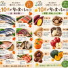 10月が旬の食べもの🍂 秋においしい魚・野菜・果物をご紹介【観音寺市＊食品卸＊業務用食品】