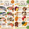 10月が旬の食べもの🍂 秋においしい魚・野菜・果物をご紹介【観音寺市＊食品卸＊業務用食品】