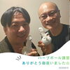 阪神尼崎でのハーブボール講習と東村山でもできるハーブボール作成のご案内