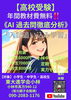 「【高校受験】」
