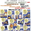 高架下マーケット「KO-KASHITA MARKET」✨🍴生姜焼き・ちゃんこ鍋・バブルワッフル・おにぎり・ピザなど、おいしいものがいっぱい🍕🍙［2026年9月27日（日）10時～15時・Olympic亀有店駐車場横・ぽちかめポケレス内］