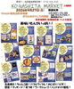 「高架下マーケット「KO-KASHITA MARKET」✨🍴生姜焼き・ちゃんこ鍋・バブルワッフル・おにぎり・ピザなど、おいしいものがいっぱい🍕🍙［2026年9月27日（日）10時～15時・Olympic亀有店駐車場横・ぽちかめポケレス内］」