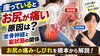 「【坐骨神経痛】座っているとお尻が痛い原因は？坐骨神経とお尻の筋肉「梨状筋」の関係【松江・出雲・米子・整体・根本改善】」
