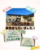 「地域との深いつながりを実感｜家族会を開催し日頃の取り組みをご報告しました」