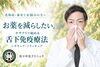舌下免疫療法（シダキュア・ミティキュア）「花粉症・鼻炎の薬を減らしたい方へ｜サザクリで始める舌下免疫療法【佐世保・佐々町】 シダキュア・ミティキュア　毎日1回、舌の下から始めるアレルギー治療🌿」
