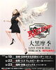 「9/22(火)佐賀市文化会館(ミズウェルビーホール)では、『MAKI OHGURO LIVE TOUR 2026 - 55 BLACK RETURNS -』が開催❗️」