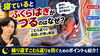 「【水分不足？】寝ているとふくらはぎがつるのはなぜ？こむら返りの原因と対策を解説【松江・出雲・米子・整体・根本改善】」