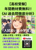 「【高校受験】」