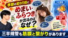「【めまい】季節の変わり目にめまい・ふらつきが出るのはなぜ？いつの間にか弱っている三半規管も筋膜と繋がりがあります【松江・出雲・米子・整体・根本改善】」