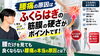 「【意外な原因】腰痛の原因はふくらはぎ？腰だけではなく「ふくらはぎの筋膜」がポイントです【松江・出雲・米子・整体・根本改善】」