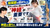 「【鼡径部の痛み】股関節の詰まりが取れない原因は？背中から足先まで紐のようにつながる「神経」が重要【松江・出雲・米子・整体・根本改善】」