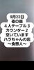 「9月22日！本日のおすすめ」