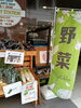 八王子産野菜入荷しています。「台風あけですがしっかり八王子産やさい入荷しています。利平栗、枝豆、なす、きゅうり、ピーマン、青パパイヤ、八王子しょうが、里芋、じゃがいも、レタス、原木しいたけ、唐辛子、甘長とうがらし、バターナッツカボチャ、冬瓜　すべて八王子産です。」