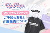 たくさんのカラーで完成が楽しみ♪「大分市のダンス教室♪UpHop.オリジナルTシャツたくさんのご予約ありがとうございました！限定の在庫販売もご案内✨」