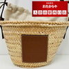 【ロエベ】お任せください‼️