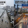 【船橋市・近隣市町村】大雨による冠水・雨漏り被害への緊急対処法｜火災保険の申請と業者選びの注意点